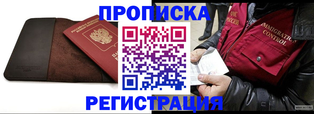 регистрация в Бакале