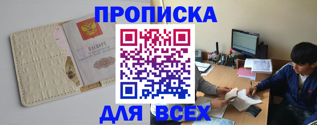 регистрация для школы в Бакале