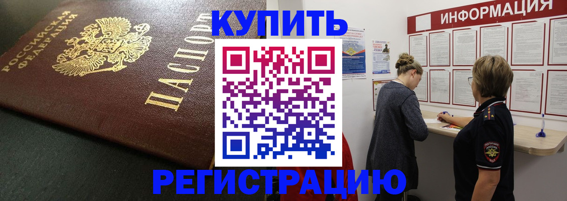 регистрация для дет. сада в Бакале